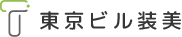 株式会社東京ビル装美